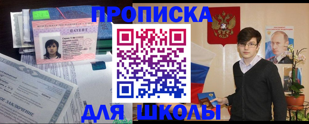 прописка паспорт в Симферополе