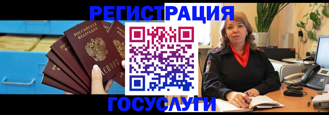 временная регистрация для всех в Симферополе